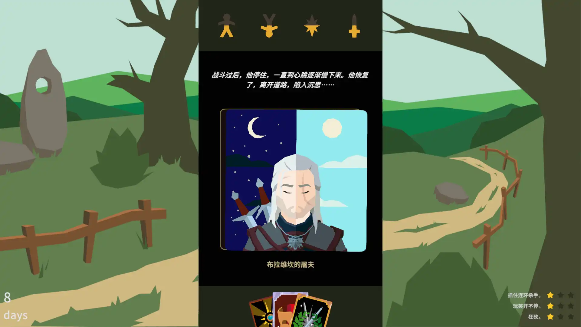 [PC]王权：巫师/Reigns: The Witcher