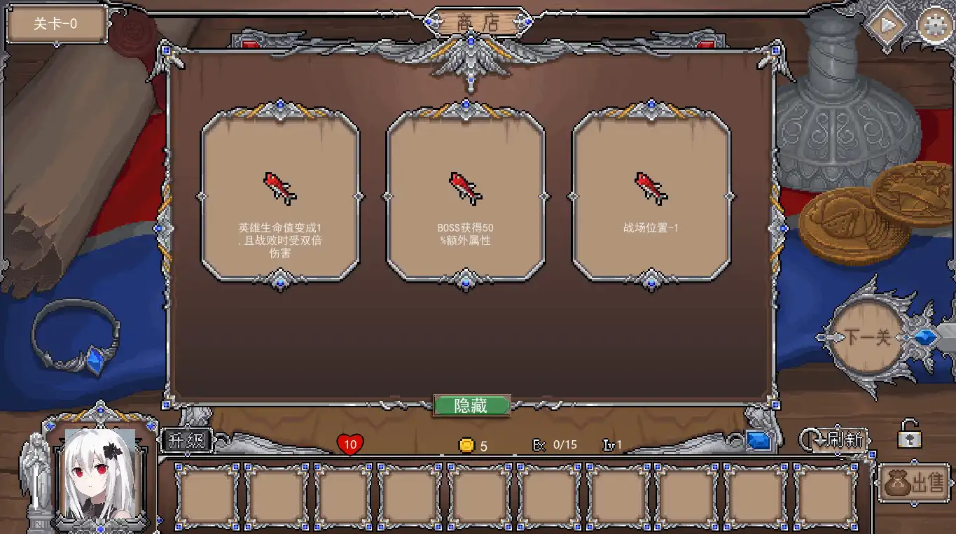 [PC]再来一局能否组成最强阵容/One more game