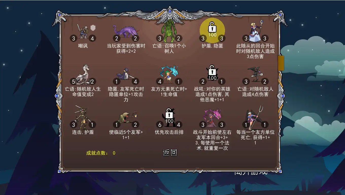 [PC]再来一局能否组成最强阵容/One more game