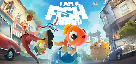[PC]我是小鱼儿/I Am Fish-游戏库