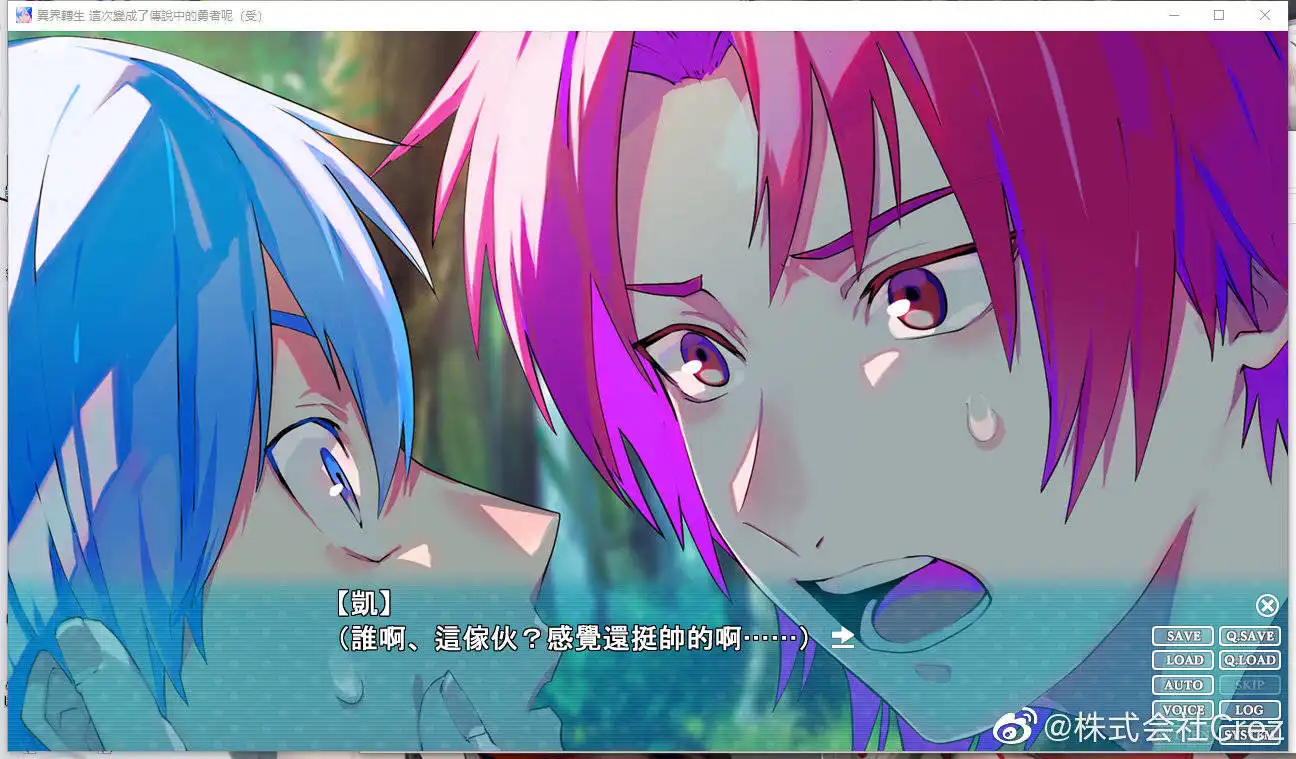 [PC]异界转生 这次变成了传说中的勇者呢（受）