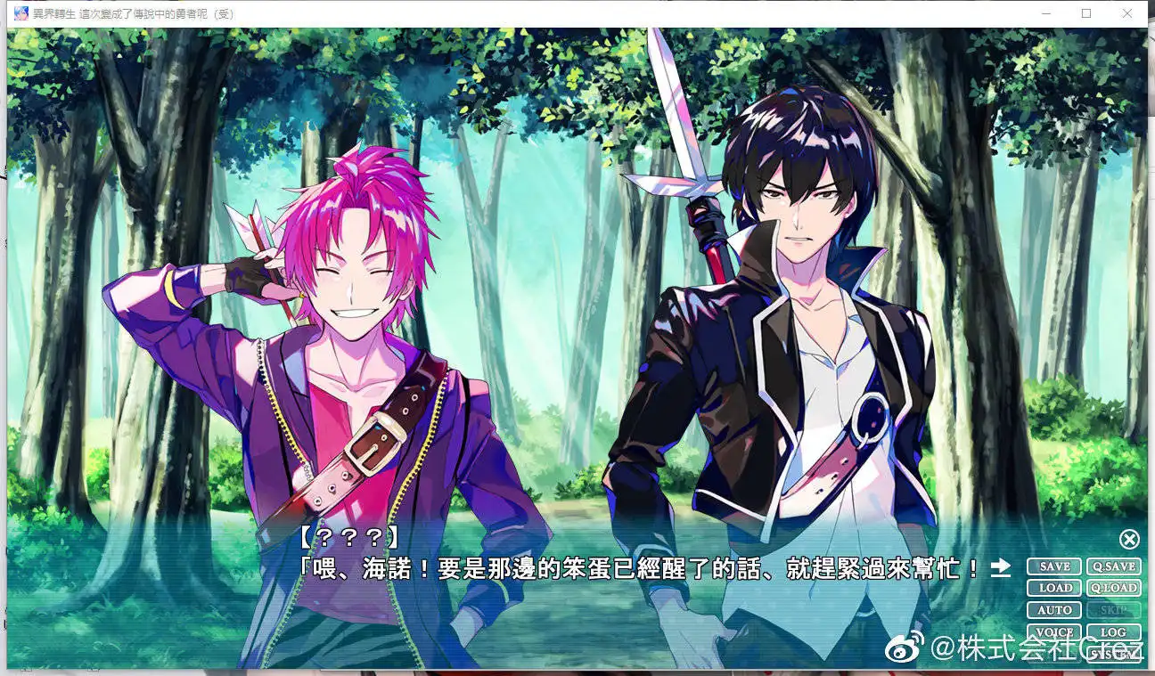 [PC]异界转生 这次变成了传说中的勇者呢（受）