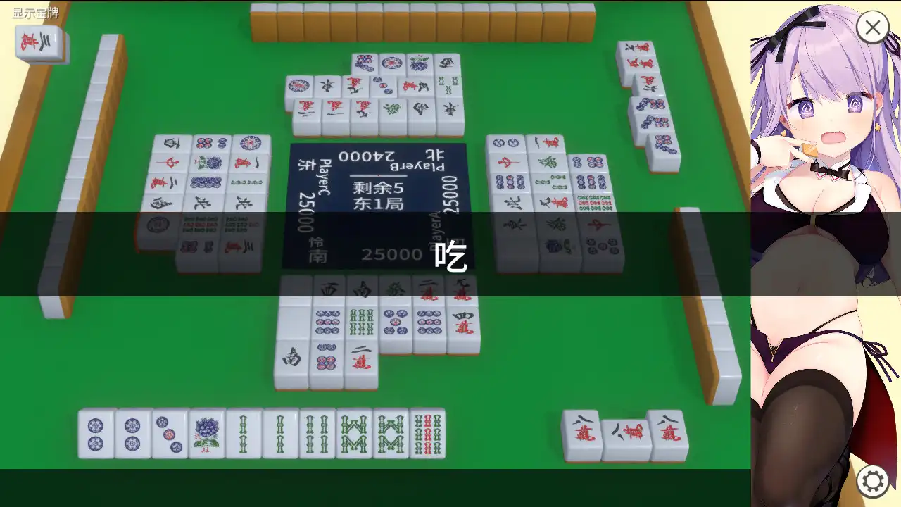 [PC]深夜麻将/Midnight Mahjong