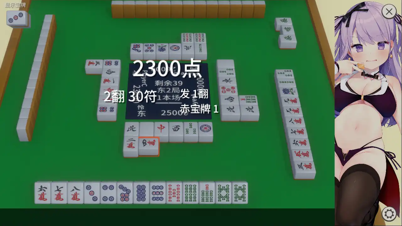 [PC]深夜麻将/Midnight Mahjong