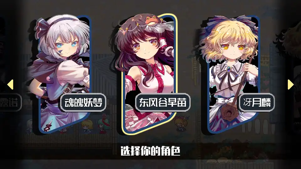 [PC]东方华彩乱战2/Touhou Blooming Chaos 2