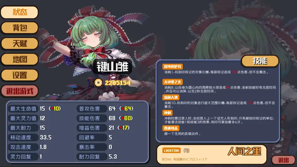 [PC]东方华彩乱战2/Touhou Blooming Chaos 2