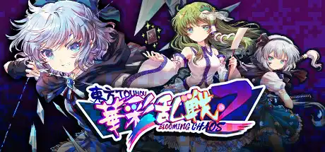 [PC]东方华彩乱战2/Touhou Blooming Chaos 2-游戏库