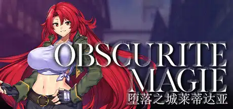 [PC]堕落之城莱蒂达亚/Obscurite Magie The City of Sin-游戏库