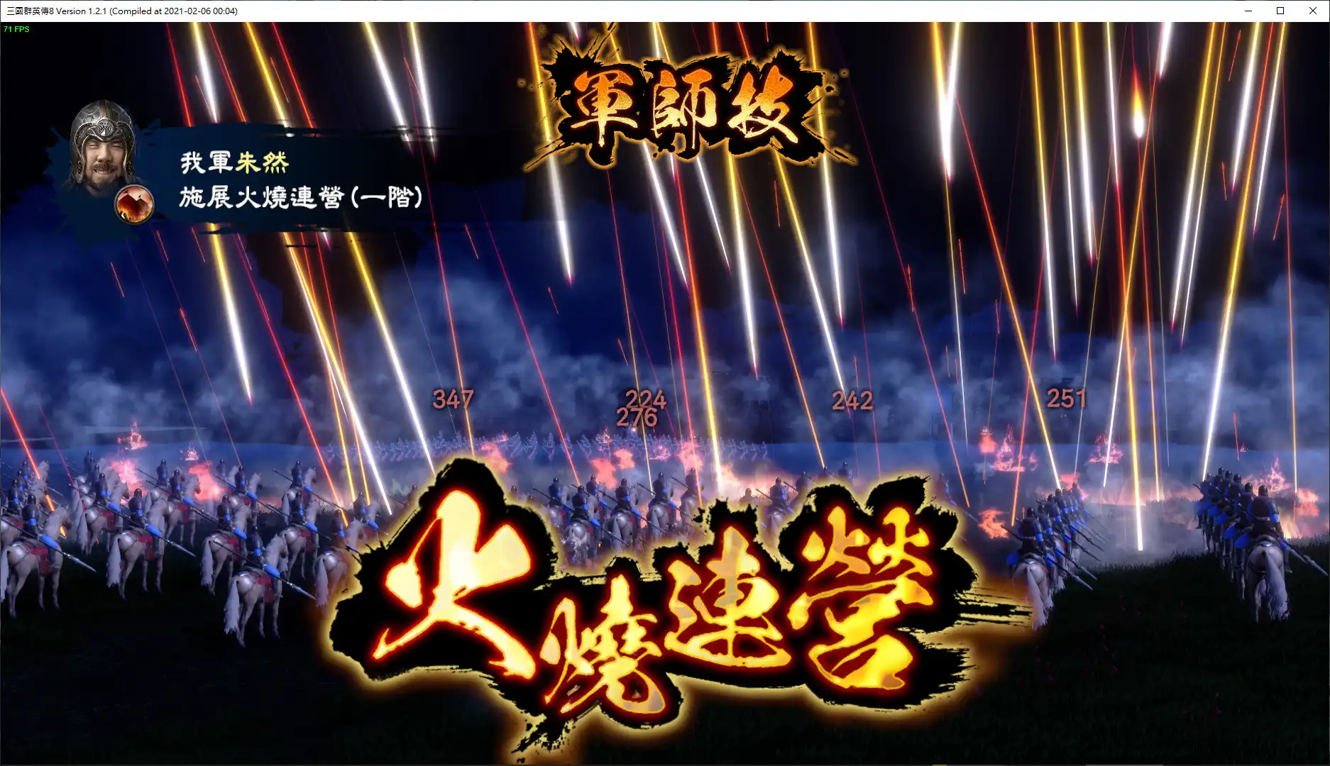 [PC]三国群英传8/Heroes of the Three Kingdoms 8