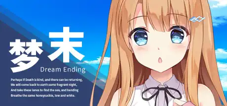 [PC]梦末/Dream Ending-游戏库