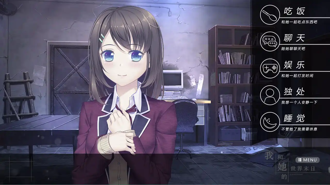 [PC]我和她的世界末日/Our End of the World