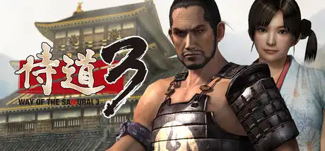 [PC]侍道3/Way of the Samurai 3-游戏库