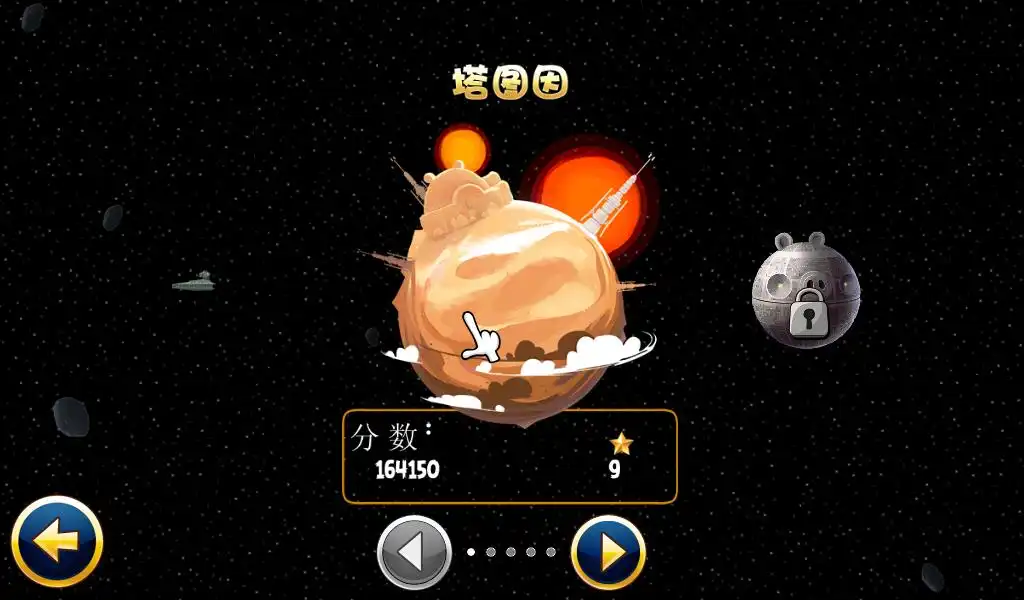 [PC]愤怒的小鸟：星球大战/Angry Birds: Star Wars