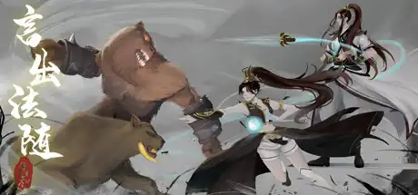 [PC]言出法随/Magical Battle Cry-游戏库