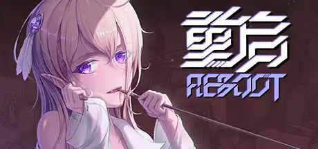 [PC]重启/Reboot-游戏库