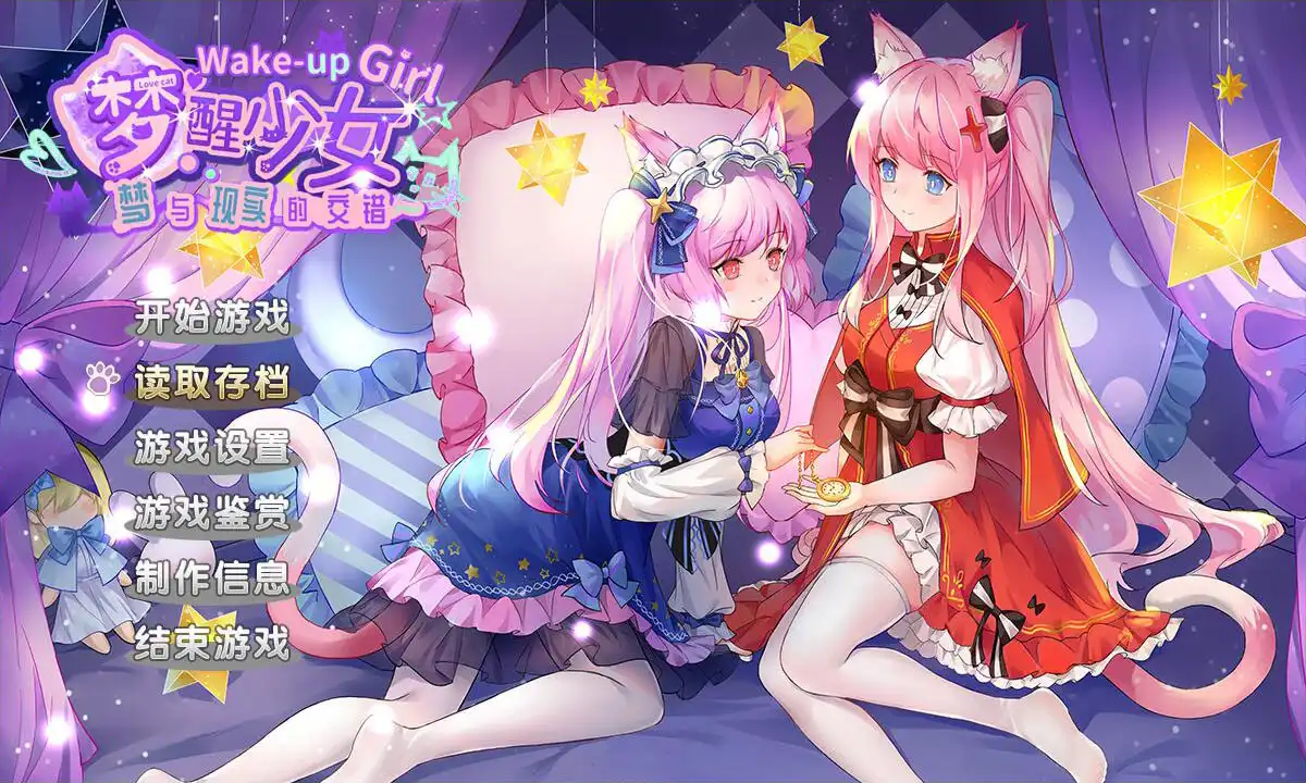 [PC]梦醒少女2：梦与现实的交错/WhiteLily 2：梦醒少女