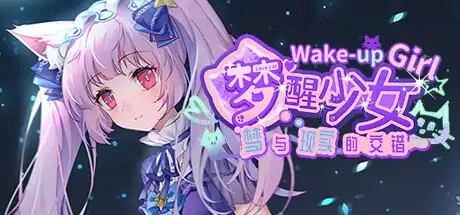 [PC]梦醒少女2：梦与现实的交错/WhiteLily 2：梦醒少女-游戏库