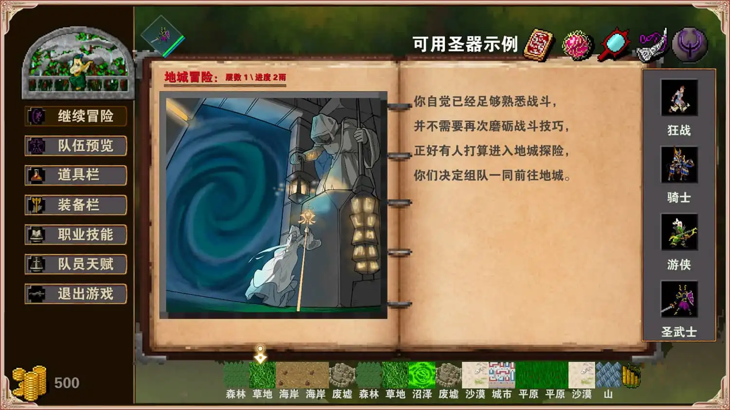 [PC]杀戮地城/Dungeon Adventure