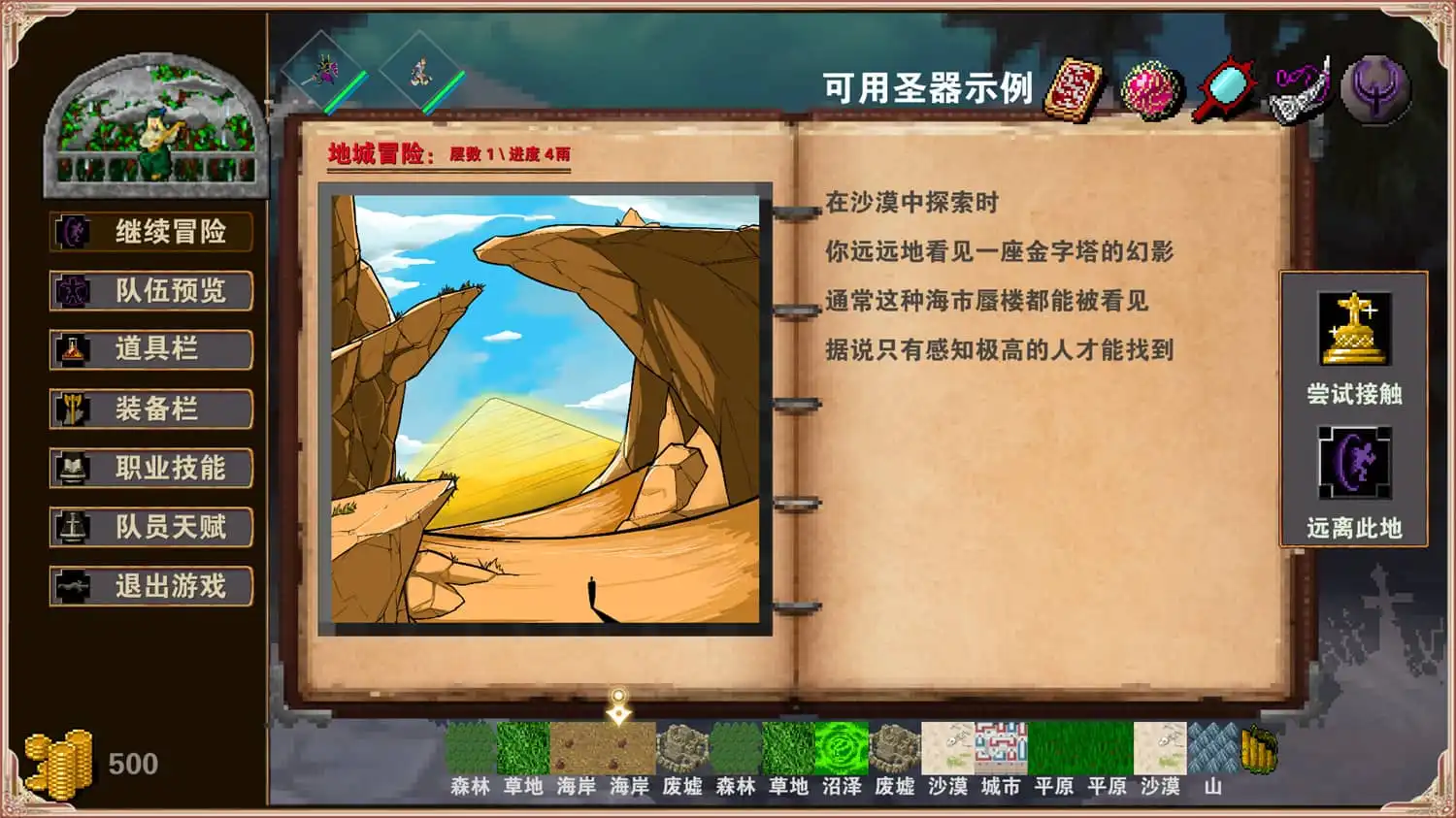 [PC]杀戮地城/Dungeon Adventure