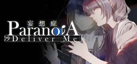 [PC]妄想症：Deliver Me/ParanoiA: Deliver Me-游戏库