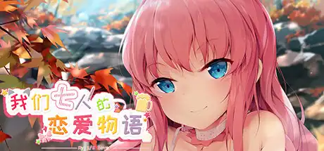 [PC]我们七人的恋爱物语/My 1/6 Lover-游戏库