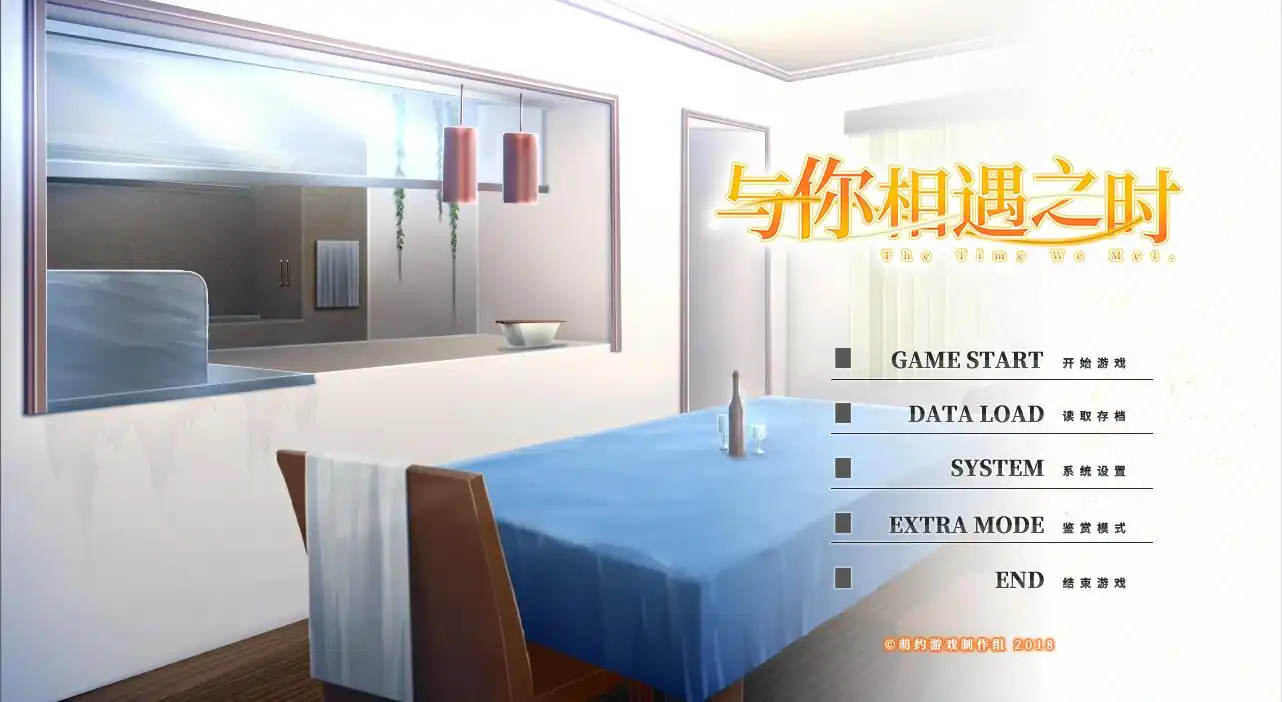 [PC]与你相遇之时/The Moment We Met