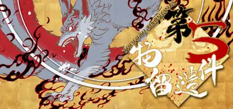 [PC]第五件遗留物/The Fifth Legacy-游戏库