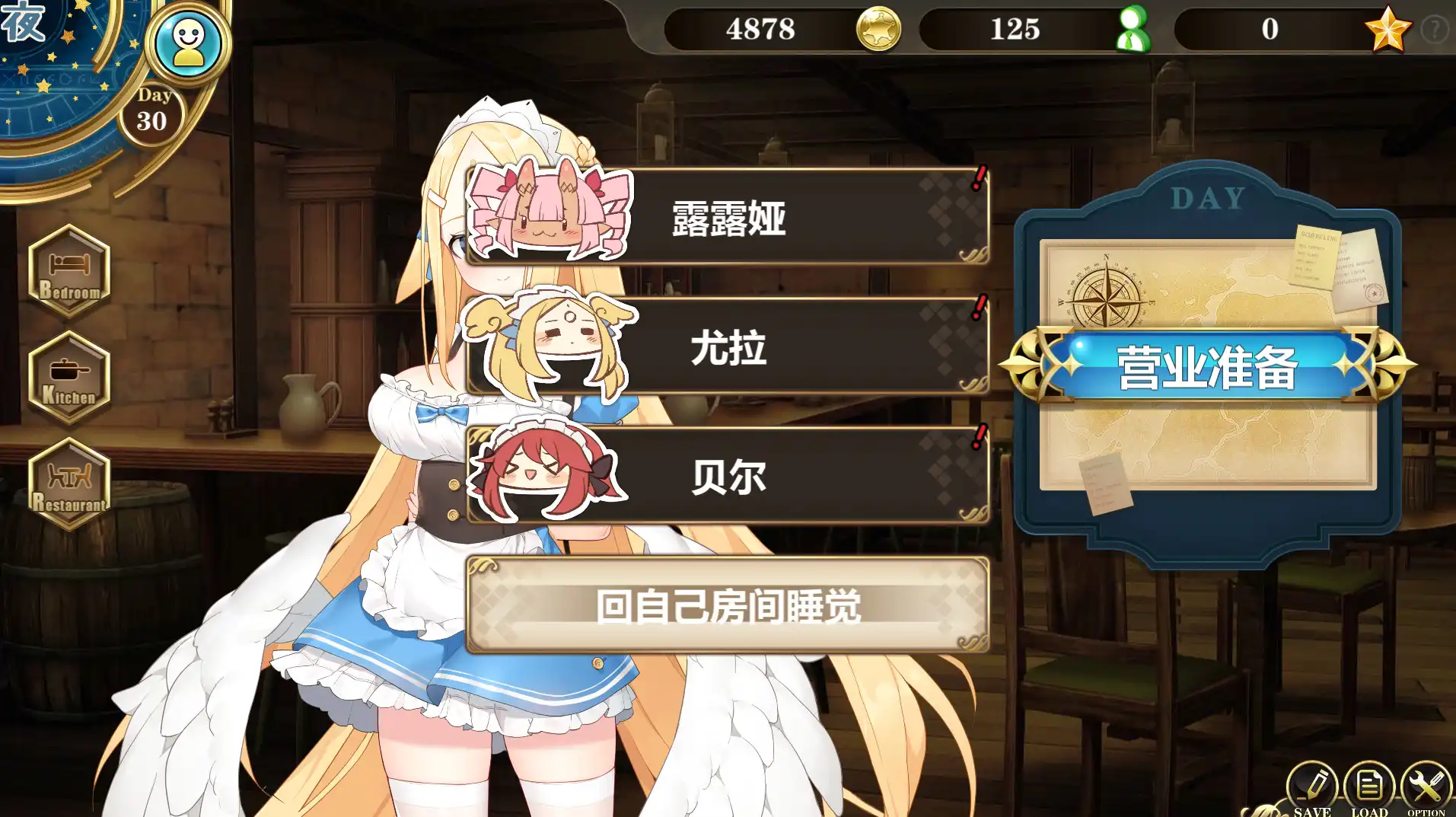 [PC]~在魔界当女仆~恶魔天使与勇者的秘密喫茶店/~Be a maid in the Demon World~ The Secret Café of the Demon Angel Hero