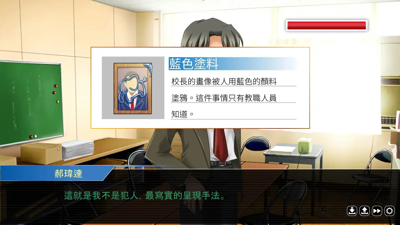 [PC]誰是犯案者/Who is the Criminal