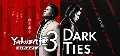 [PC]人中之龙 极3/人中之龙3 外传 Dark Ties/Yakuza Kiwami 3 & Dark Ties-游戏库