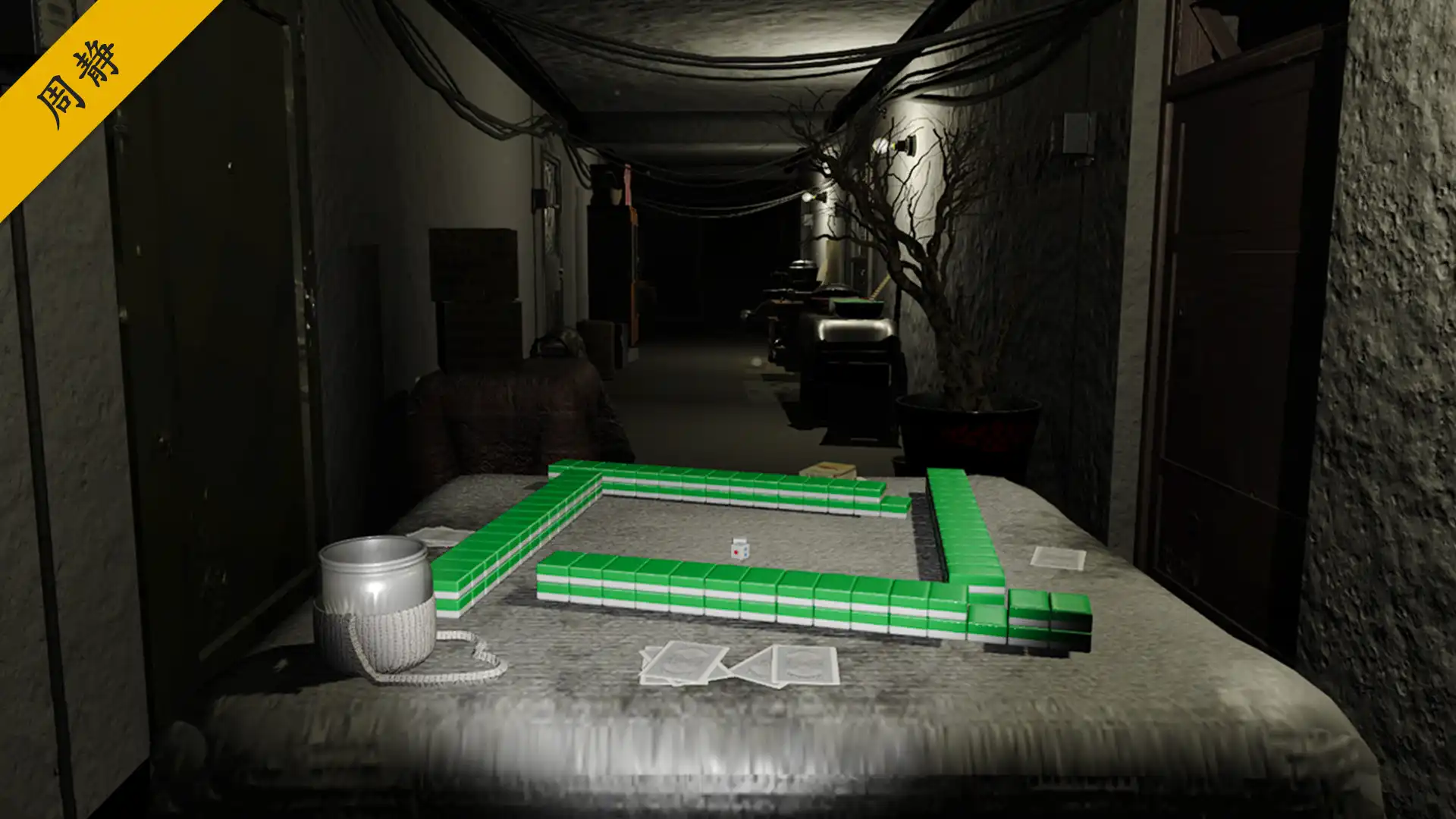 [PC]孙美琪疑案 第二季