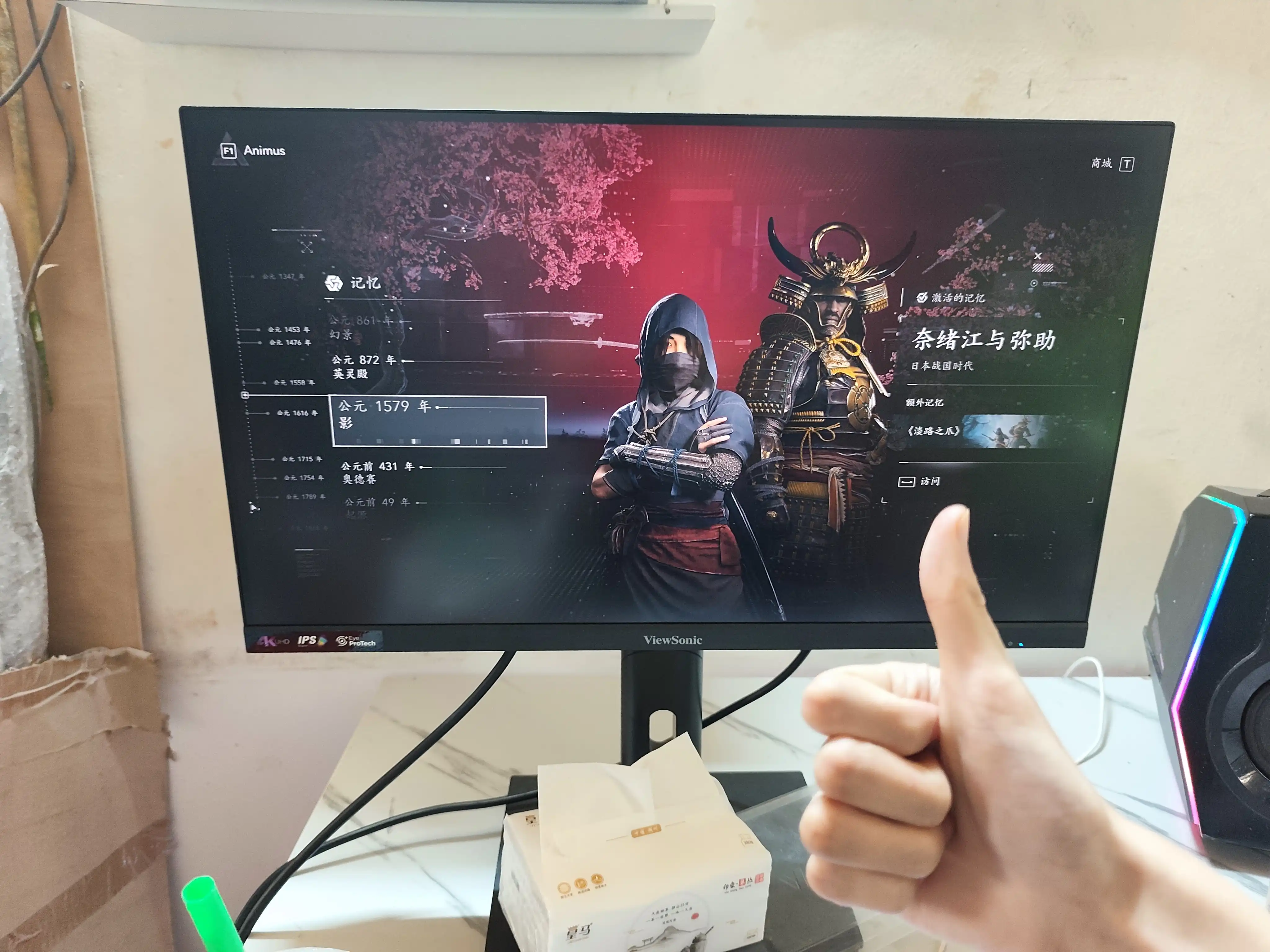 [PC]刺客信条：影/Assassin’s Creed Shadows