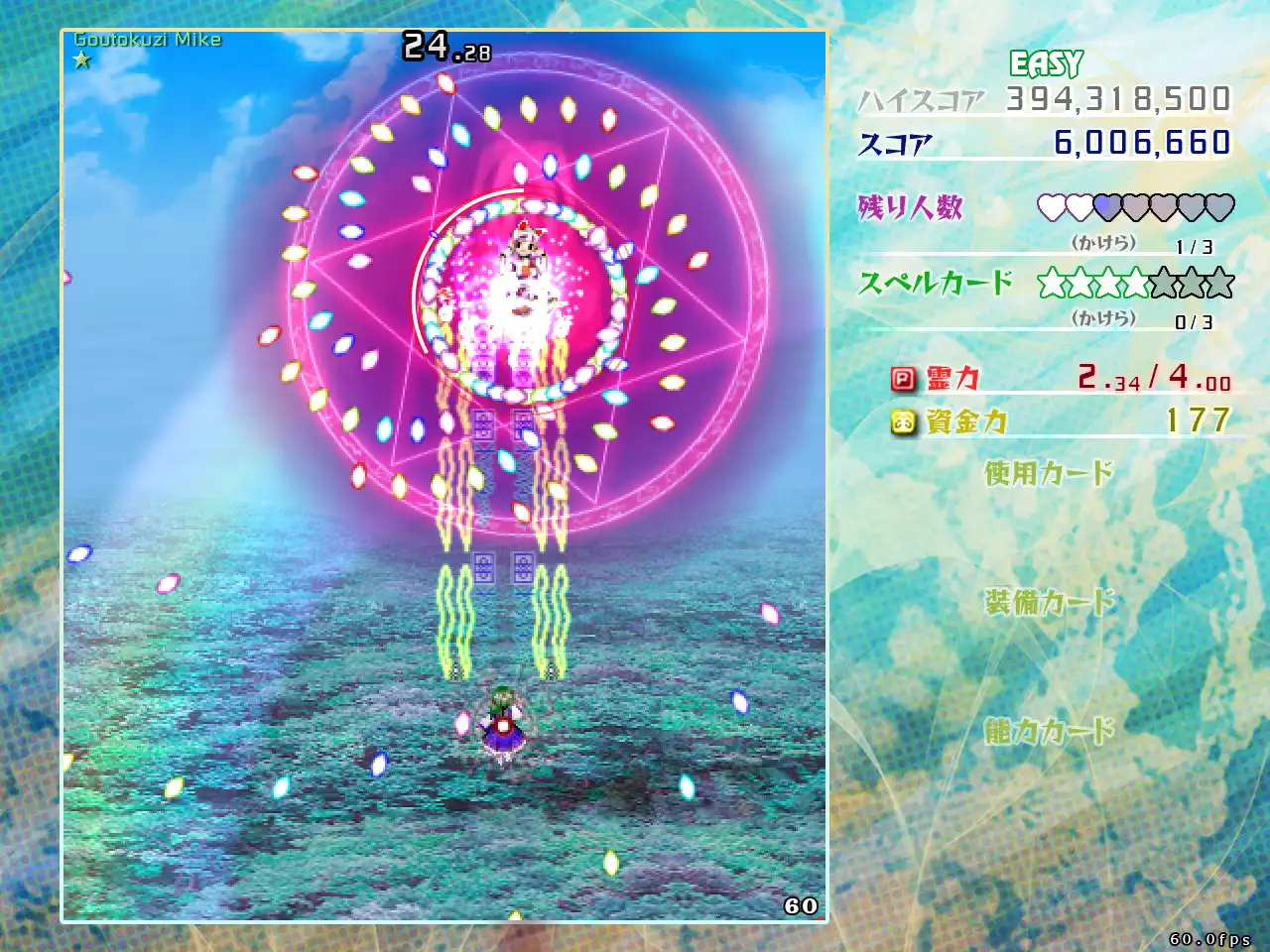 [PC]東方虹龍洞/东方虹龙洞/Touhou Kouryudou Unconnected Marketeers