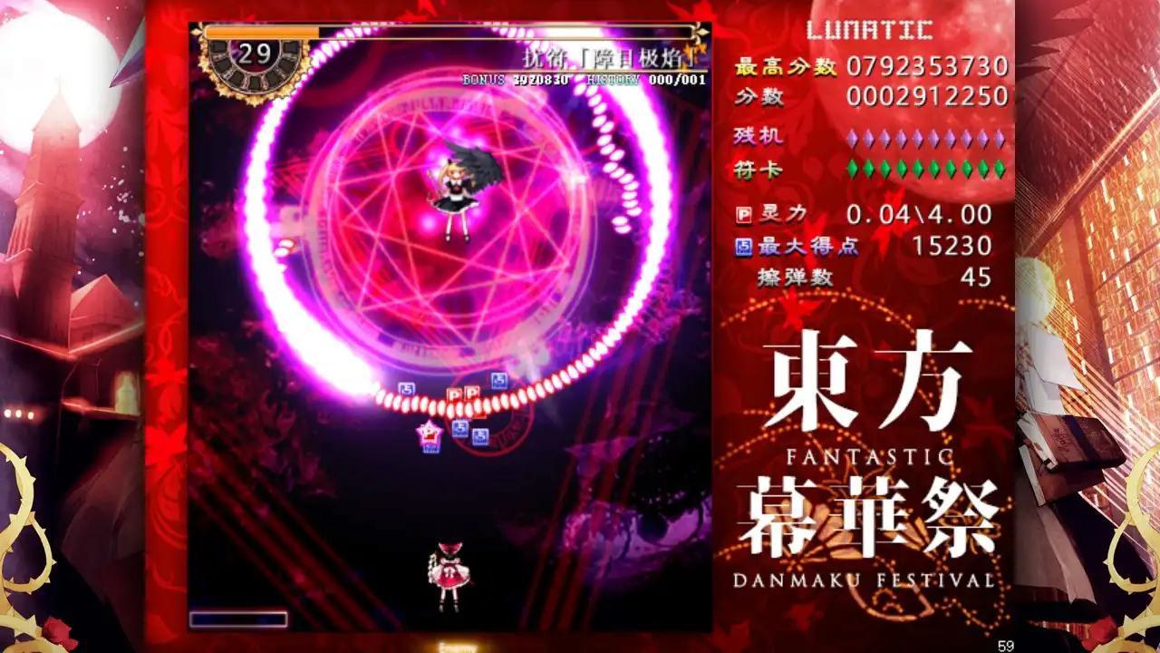 [PC]東方幕華祭/东方幕华祭/Touhou Fantastic Danmaku Festival