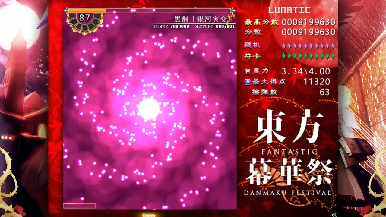 [PC]東方幕華祭/东方幕华祭/Touhou Fantastic Danmaku Festival