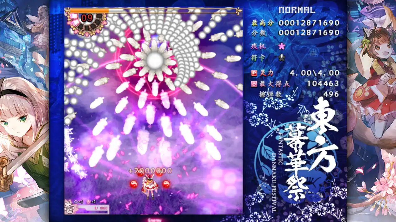 [PC]東方幕華祭 春雪篇/东方幕华祭 春雪篇/Touhou Fantastic Danmaku Festival Part II