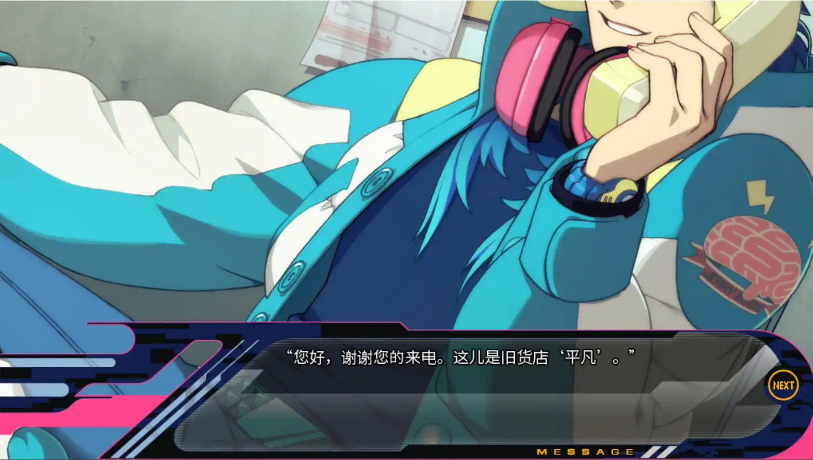 [PC]戏剧性谋杀/DRAMAtical Murder