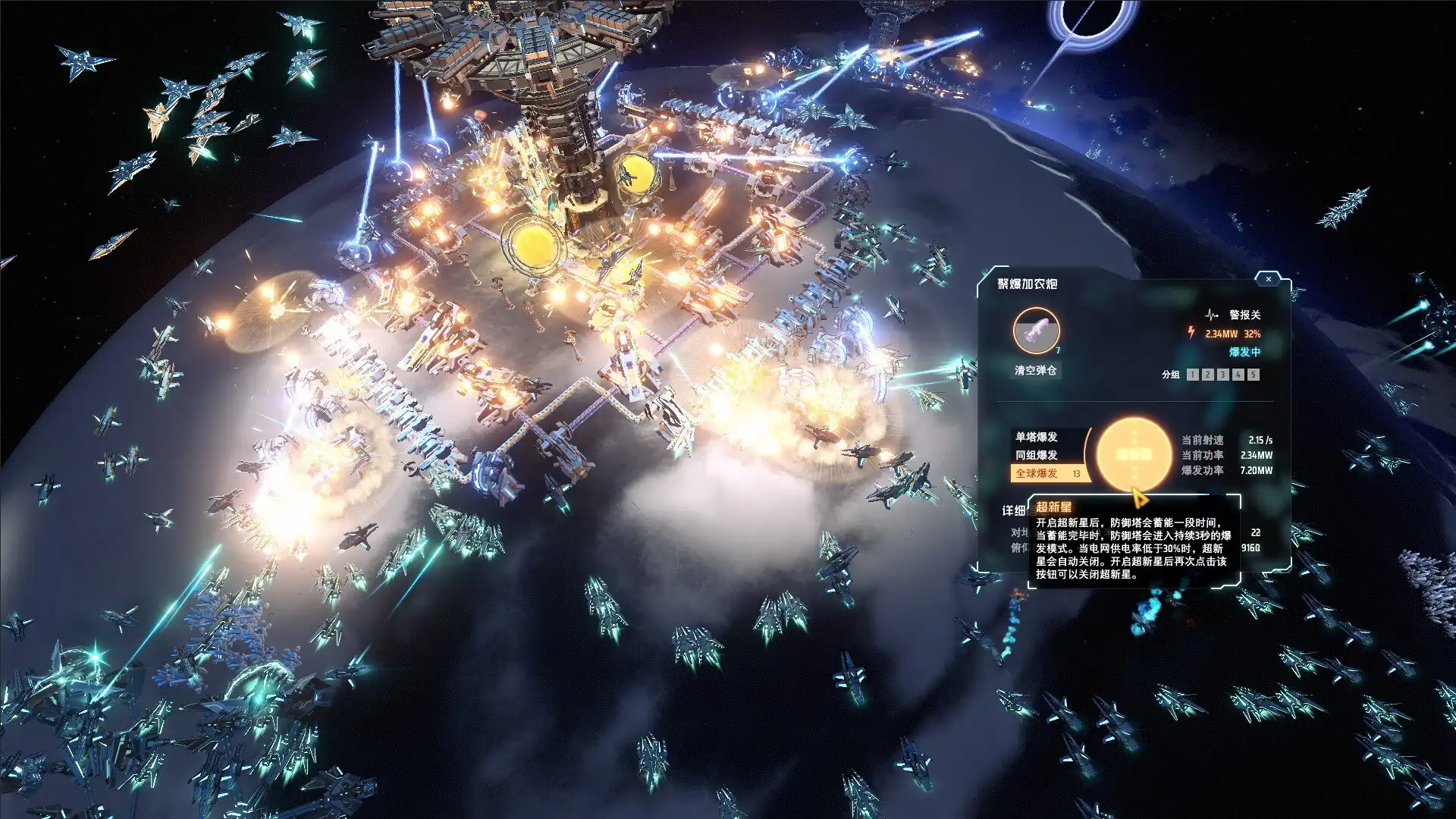 [PC]戴森球计划/Dyson Sphere Program