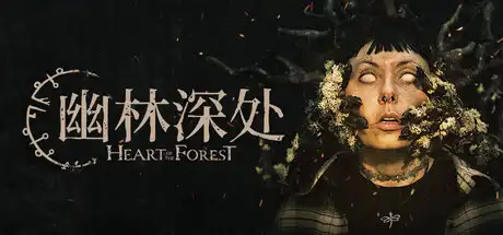 [PC]幽林深处/Heart of the Forest-游戏库