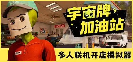 [PC]宇宙牌加油站/Roadside Research-游戏库