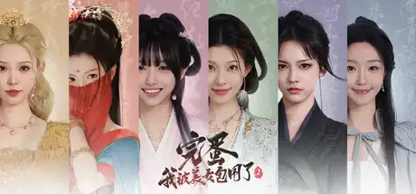 [PC]完蛋！我被美女包围了！2/Love is All Around 2-游戏库