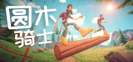 [PC]圆木骑士/Log Riders-游戏库