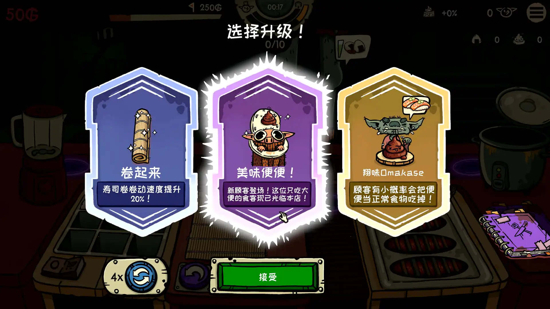 [PC]哥布林寿司/Goblin Sushi