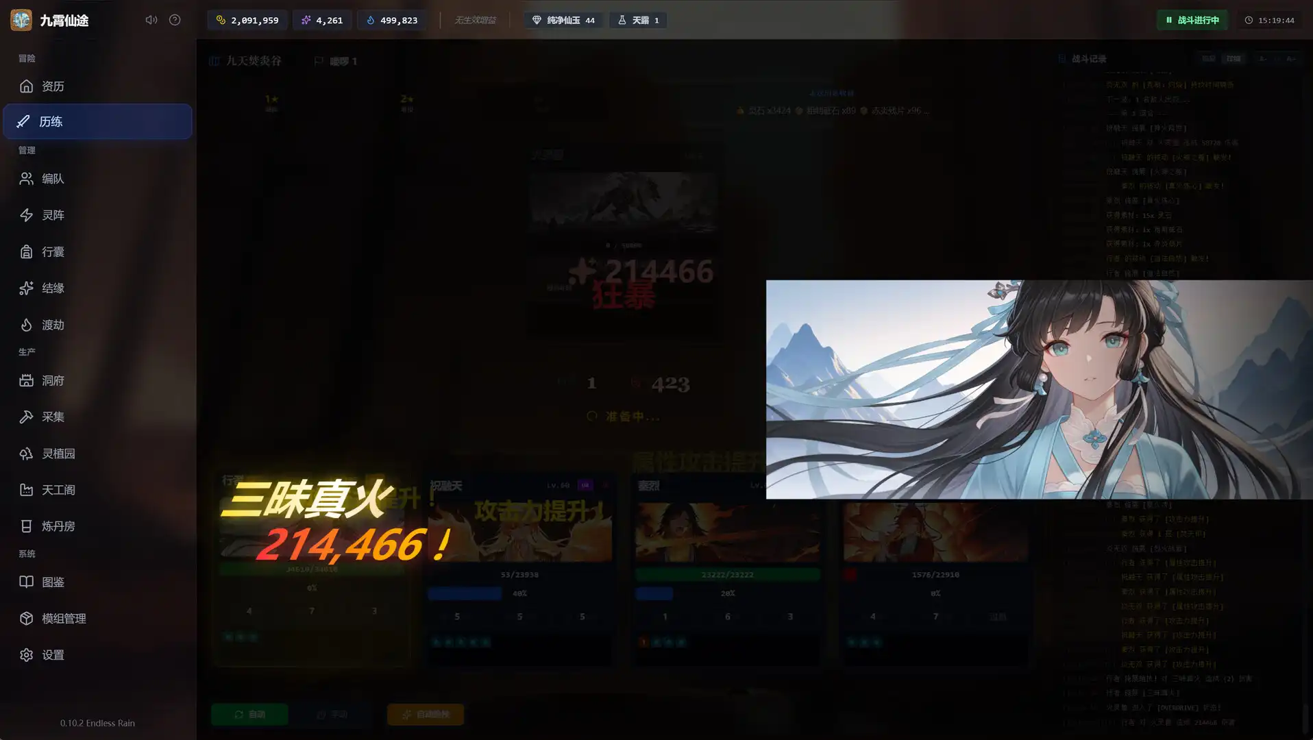 [PC]九霄仙途/Sky Realm Idle