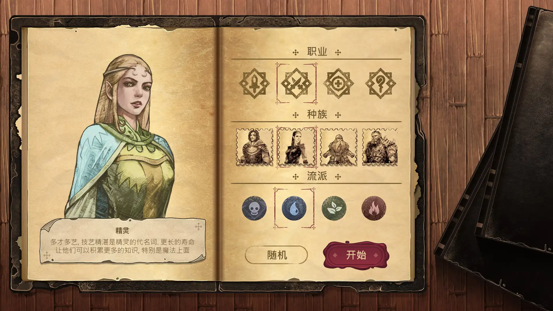 [PC]魔法之剑：起源/Spellsword Cards: Origins