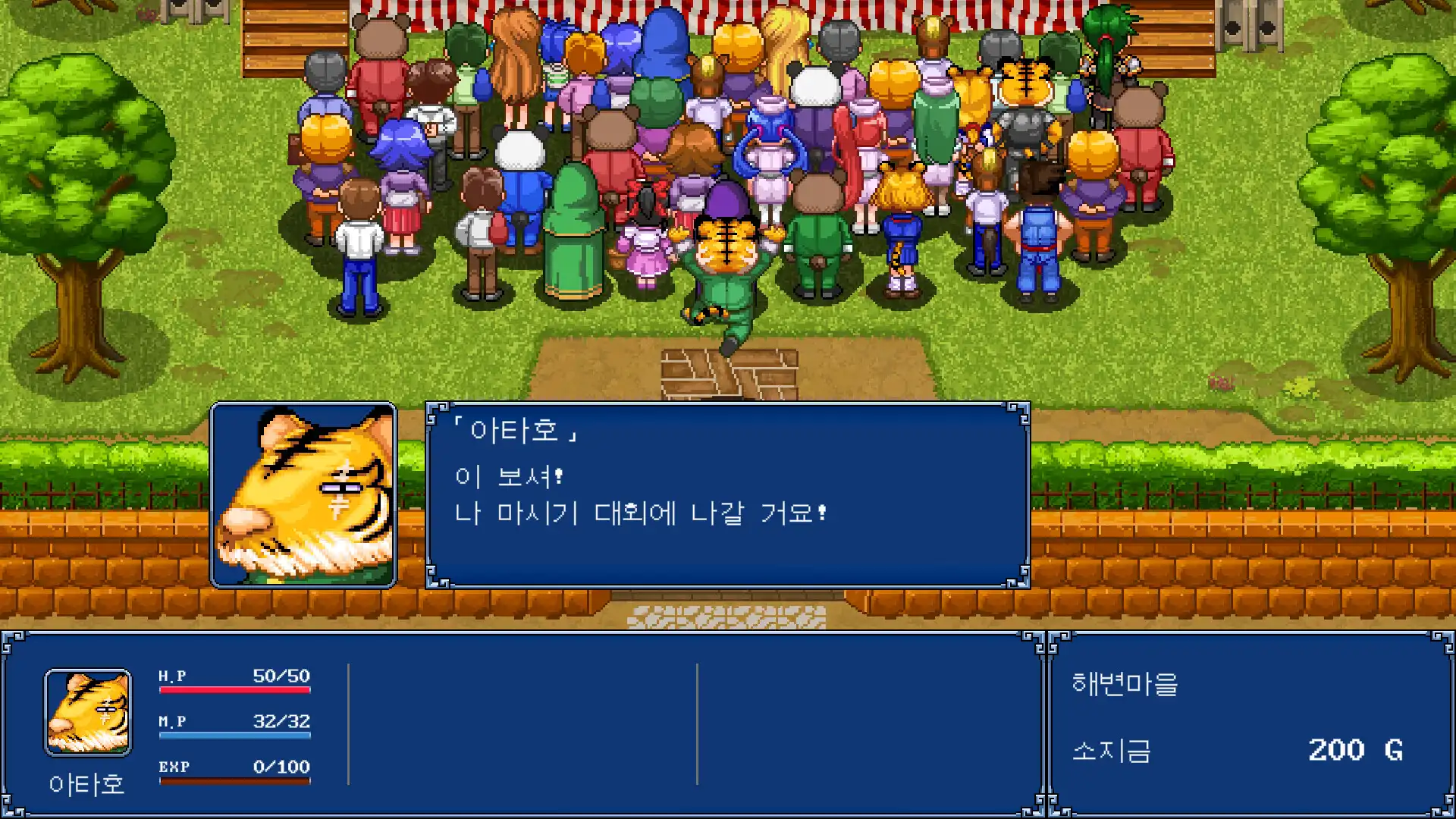 [PC]幻世酔虎伝+/Gensei Suikoden Plus