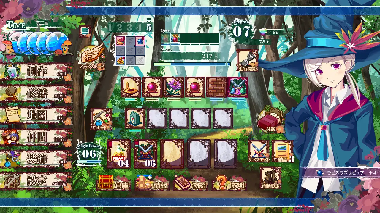 [PC]勒芙特拉的修缮师/The Luffeltera Renovator