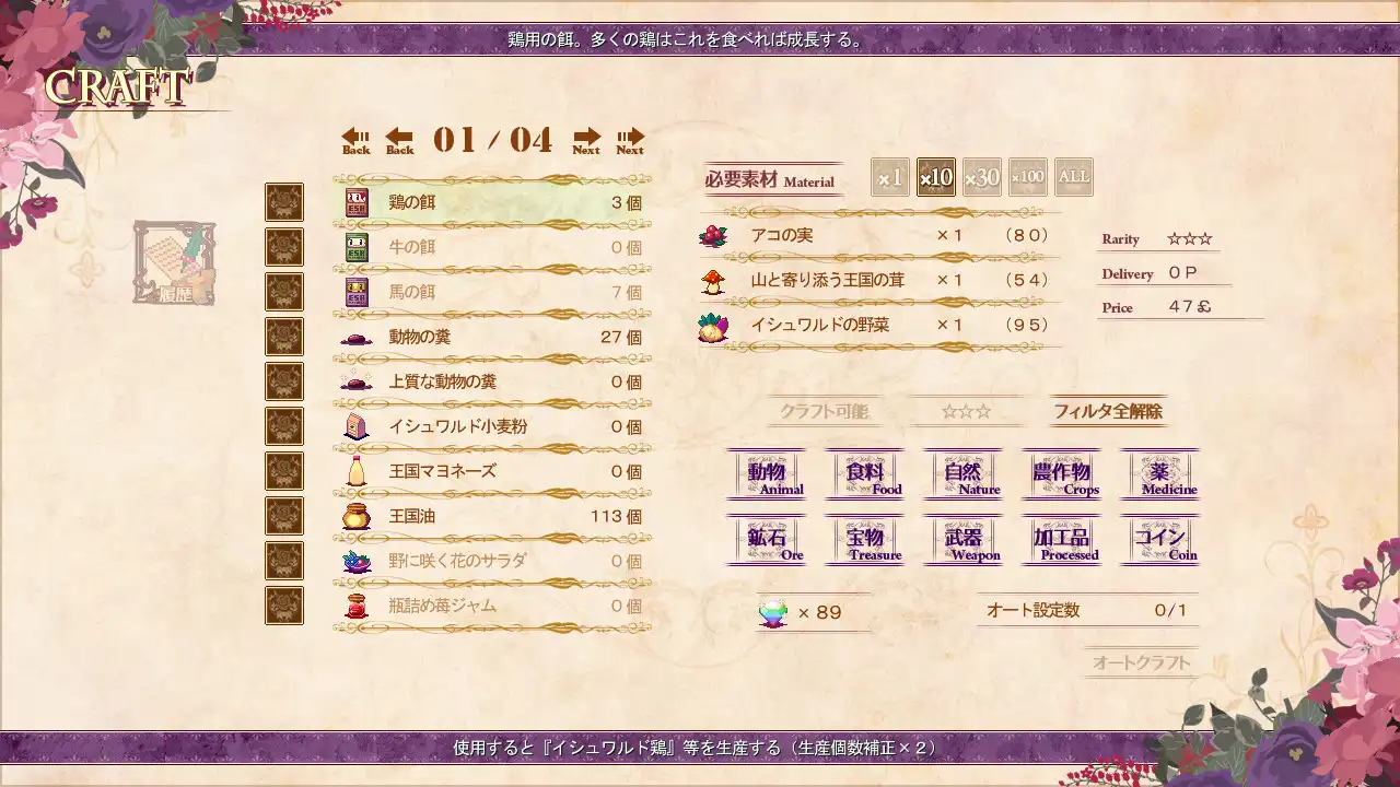 [PC]勒芙特拉的修缮师/The Luffeltera Renovator