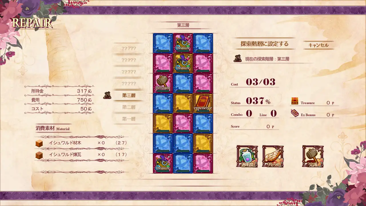 [PC]勒芙特拉的修缮师/The Luffeltera Renovator