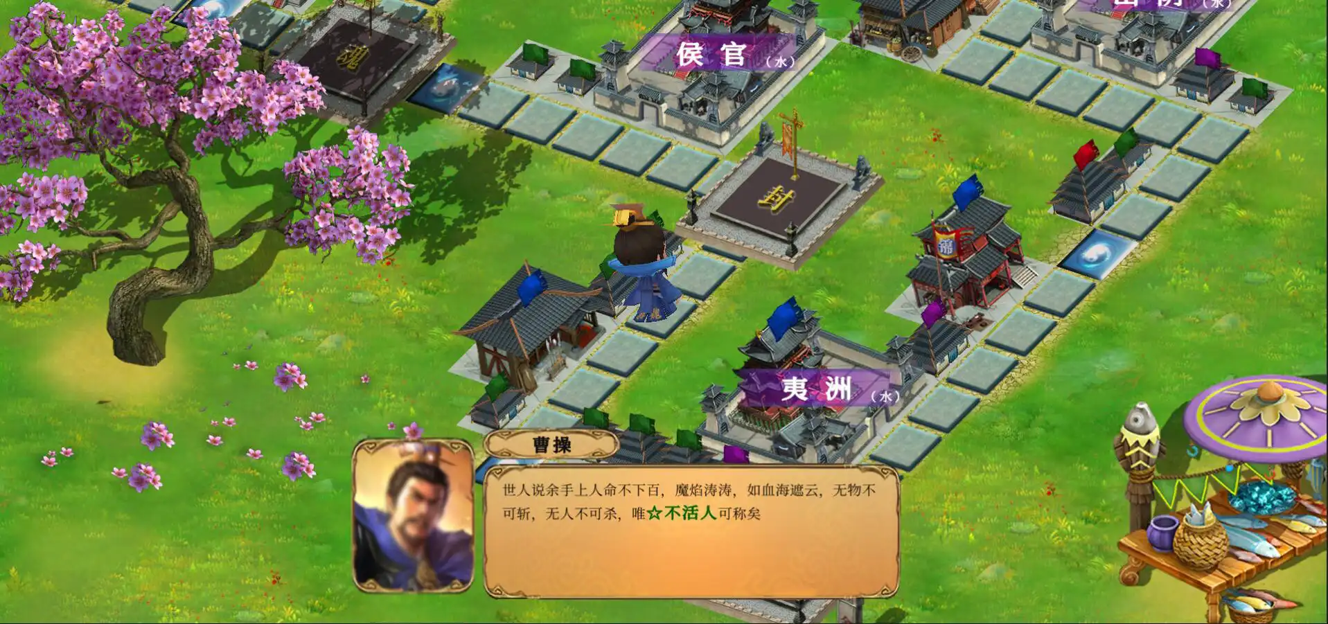 [PC]中华富甲三国